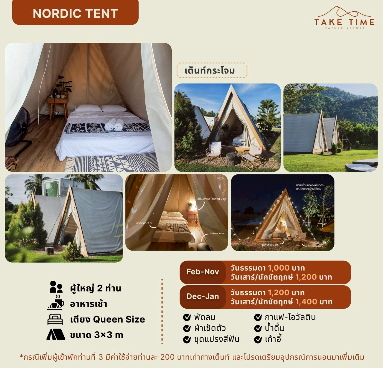 0_Nordic Tent